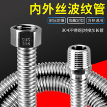 4 points 6 inside and outside silk bellows 304 stainless steel water inlet extension tube docking lengthened hose Explosion hot and cold