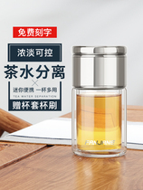 Traditional and simple high-grade double insulation glass glass Mens portable tea separation cup small mini tea cup customization