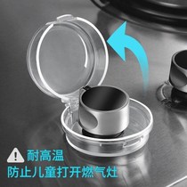 Universal gas gas stove switch Child protective cover Gas cover Oil-proof protective cover Stove button protective cover