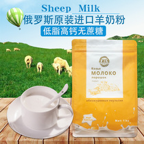 Russia imported goat milk powder 1kg low-fat sucrose-free high-calcium instant student milk for middle-aged adults
