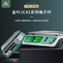 Gold Leaf Card Electronic Scale Commercial Platform Scales Precision Market Kg Weighing Home Small Charging 30kg Fruit Selling Vegetables