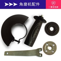 Angle grinder pressure plate thickening protective cover wrench wear-resistant auxiliary handle general Dongcheng big art mill accessories