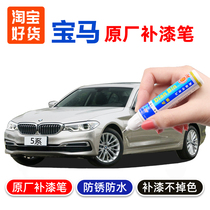 BMW 530 Series Lacquer Original Charcoal Black Champagne Gold Ore White Car marks Depth Scratch Repair artifact