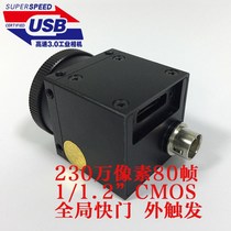 USB3 0 Industrial Camera 200w Pixel 2MP Global Exposure 2.3 million Pixel 80 Frame CCD Camera
