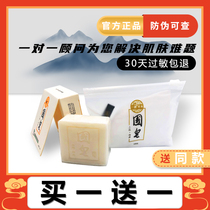 National Soap Yichi Yunjin acne removal mites to blackheads official flagship store oil control facial cleansing face handmade silk