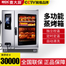 Chef Mak universal steaming oven Commercial hotel restaurant full-scale automatic roast duck oven Large-capacity steaming box electric oven
