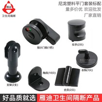 Support foot squat urinal hanging wall toilet fixing parts partition hardware handle accessories toilet lock simple door