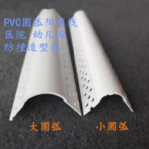 Semi-circular rounded corner plastic arc corner guard White closing strip pvc wall corner positive corner side universal type