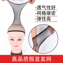 Wig set special hair invisible hair net Korea high elastic net cap accessories bag hair net COS hair net