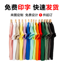 diy short sleeve t-shirt custom-made print logo pure cotton class clothing group clothes team t Compassionate Order Printed print