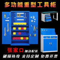 Zhangjiakou multi-function double door drawer heavy duty tool cabinet iron hardware storage cabinet factory with lock storage cabinet