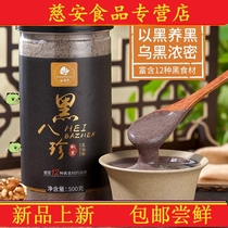  3 free 1 Black Pat Chun powder Black Sesame paste Nutritious breakfast Walnut Mulberry black bean powder Pregnant women ready-to-eat freshly ground