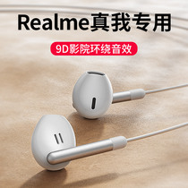 Wired headphones for realme original true me x7 50 v15 13 11 Q3 Q2 pro Master exploration version noise reduction in ear gtneo flagship
