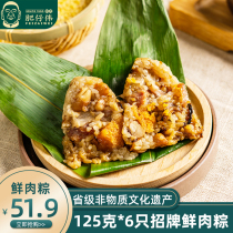 Guangdong salty dumplings Zhaoqing wrapped steamed specialty fresh meat salted egg yolk handmade fresh dumplings Dragon Boat Festival meat gift box gift box
