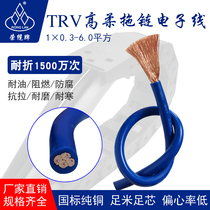 High flexible towline electronic wire TRⅤ 0 3-6 square oil-resistant and bending-resistant mechanical equipment signal control wire