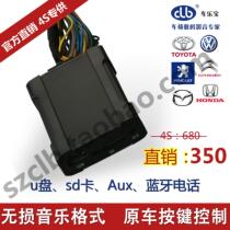  Lexus LS430 460 audio modification car MP3 digital disc box USB SD card AUX original car control