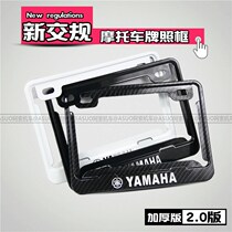 New Traffic Regulations Motorcycle License Plate Frame Quick Hawk Yamaha Ghost Fire License Plate shelves Qiaği aluminum alloy license plate frame