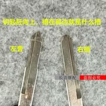 Yamaha Xunying Qiaoge I Fortune Cygnus Liying 125Z4 Qiaoge universal magnetic lock key embryo Key embryo