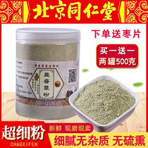  Chinese herbal medicine Motherwort powder Ultrafine hay foot soak conditioning mask powder urges aunt to eat foot bath 500g