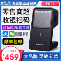 New World FR40 FR42 QR code scanning platform mobile phone payment scanning gun supermarket cashier bar code scanner box