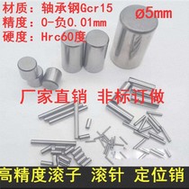 Bearing steel needle cylindrical positioning pin roller pin 5X8 10 20 30 40 50 98