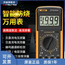 Electrical multimeter digital high precision multifunctional AC DC voltage maintenance intelligent anti-burn universal meter 9205A