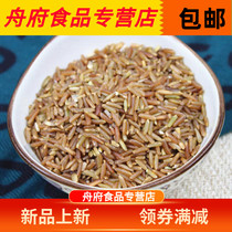 Red rice new goods farmhouse red brown rice Red hard rice red rice germ rice germ rice whole grains 250g