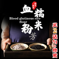 Fresh ground cooked blood glutinous rice flour purple glutinous rice cooked black glutinous rice flour grain replacement powder can be used with red dates