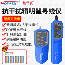 Savvy NF-168V WIRE FINDER Wire Detector Multifunction Network Wire Detector 168S Network Anti-Burn Wire Detector Signal Through Tool Tester Inspection Line Anti-Interference With Red Light Pen