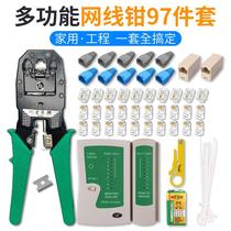 Network cable clamp set Network tools Wire tester Multi-function super five class six RJ45 class seven crimping pliers Crystal head Network cable tester Network broadband line production clamp pliers Wire cutter kit