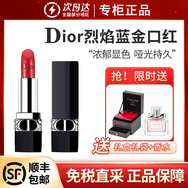 Dior/Dior lipstick 999 matte big brand 720 moisturizing 772 velvet birthday gift set for girlfriend lipstick