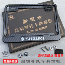 Motorcycle license plate frame License plate holder New traffic regulations scooter thickened rear license plate holder SUZUKI SUZUKI