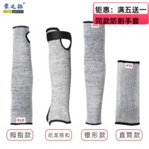 Industrial anti-cut anti-scald heat-resistant heat-insulating sleeve oil-splashing arm guard oven oven sleeve wrist guard glass single