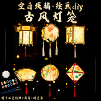 Mid-Autumn Festival lantern painting diy creative portable lantern palace lantern childrens paper lantern material package blank line draft