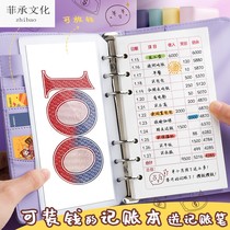 Loose-leaf cash diary book Daily family financial notebook Japanese hand account multi-function detailed account opening expenditure household life cute spending book children pocket money can put money storage bag