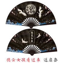Deyun Society Yunhe Jiuxiao Qin Xiaoxian Zhang Yunlei fans with the same fan Chinese style summer daily folding fan