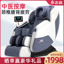 Zhigao new home smart massage chair full body multi-function automatic electric small space luxury cabin AM37