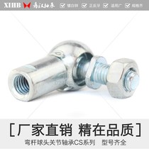 Ball head end joint bearing gimbal car ball head connecting rod pull rod cs m5 6 8 10 12 flip-flop