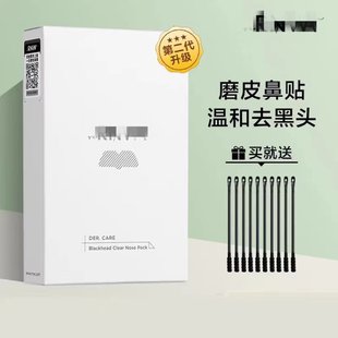 RNWA Nasal Patch Film Set T Zone Nursing Black Head Patch Nose Patch Cleaning T Area Care