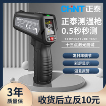 Handheld remote automatic infrared thermometer car air conditioning outlet baking mall industrial temperature measuring gun