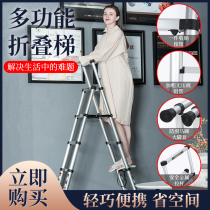 Household folding telescopic ladder herringbone ladder thickened aluminum alloy multi-functional bamboo ladder elevator shrinking ladder aluminum ladder