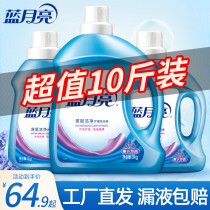 Blue Moon laundry detergent promotional combination for long-lasting lavender whole box care home affordable home