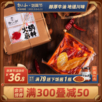 Zou Sanhe handmade butter old fire pot bottom material authentic Chongqing household spicy hot pot spicy pot Sichuan Zou Xiaohe