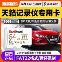 Sky Music Recorder Memory Special Card 32g High Speed Memory Card FAT32 Format Storage Card 22 21 20 Classic Nissan Car With Memory Card Sd Card On-board Streaming TF Card