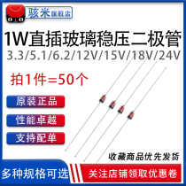 1W Zener diode 3 3 5 1 6 2 12V 15V 18V 24V glass tube 1N4742A IN4744A