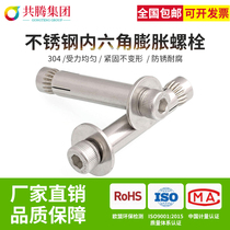 304 stainless steel built-in expansion screw inner expansion bolt knock-type internal explosion m6m8m10mM12