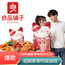 Liangpindu Paving Pig Feed Hallow Taste Snack Big Gift Bag Send Girlfriend Super Giant Combined Dress To Send Boyfriend Girl Child