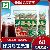 Yi Tai Lai Li Powder Powder Soup Diet Soup Commercial Material Material Inusion Drinking Juice 300g