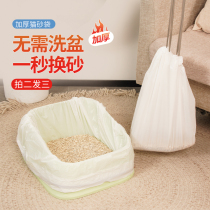 Sloth free Shovel Cat Sandbag Filter Clean Cat Litter Basin Thickened Plastic Garbage Bags Extra-large Cat Poop Toilet Disposable
