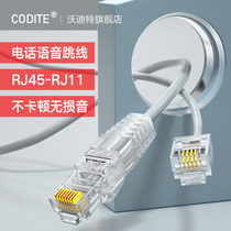 Vodette RJ45-RJ11 phone jumper 8P4C to 6P4C Crystal network head turn phone head voice connection